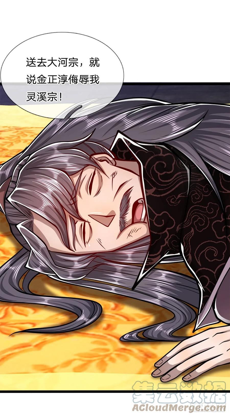 被困百万年：弟子遍布诸天万界 第36话 暂代首座，挑明立场 第17页