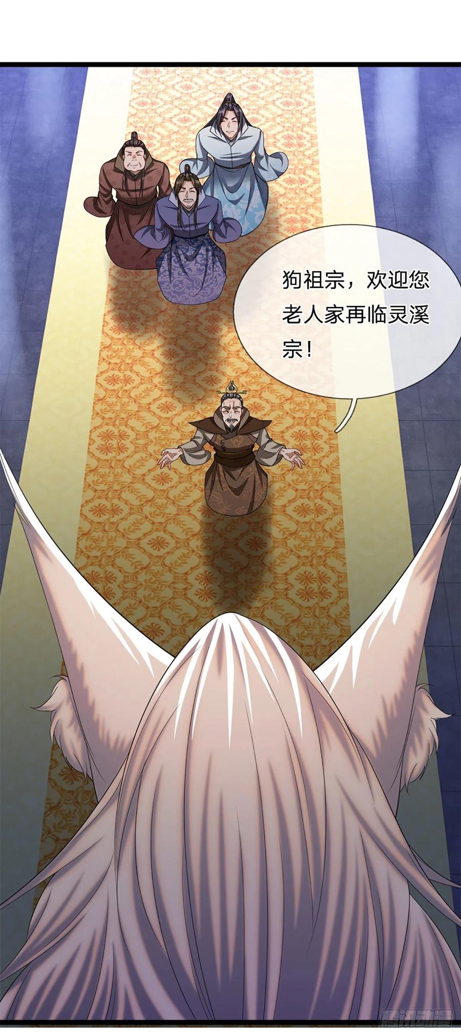 被困百万年：弟子遍布诸天万界 第36话 暂代首座，挑明立场 第10页
