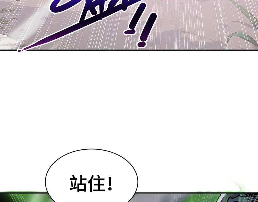 《我契约了我自己》第33话 守城 第120页
