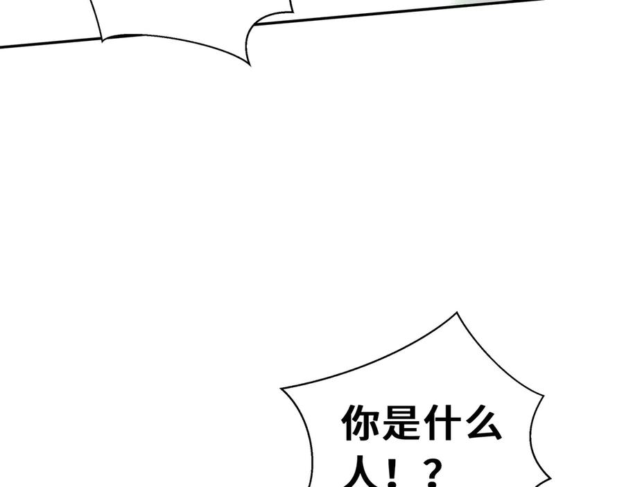 《我契约了我自己》第33话 守城 第132页