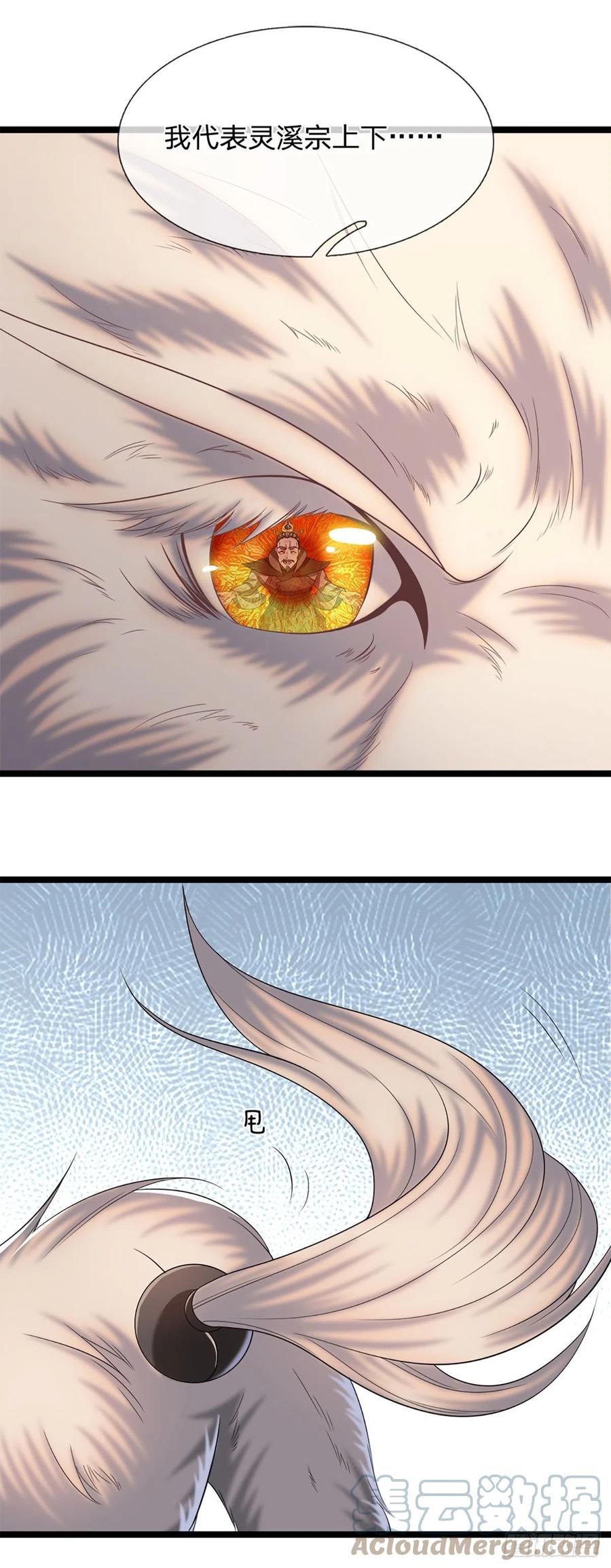 被困百万年：弟子遍布诸天万界 第36话 暂代首座，挑明立场 第11页
