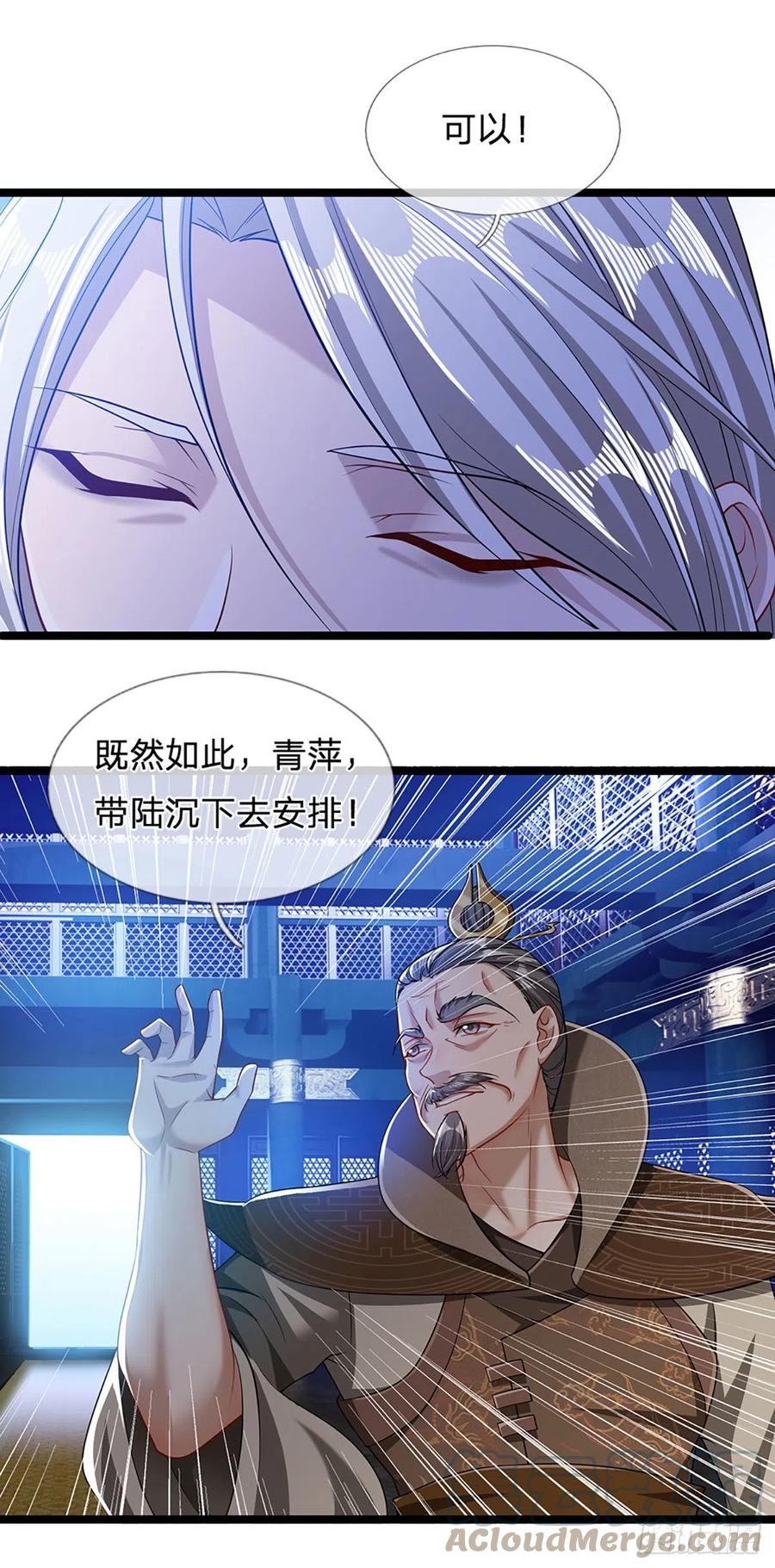 被困百万年：弟子遍布诸天万界 第36话 暂代首座，挑明立场 第5页