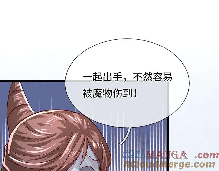 被困百万年：弟子遍布诸天万界 第378话 魔神赐福，探测葬渊 第5页