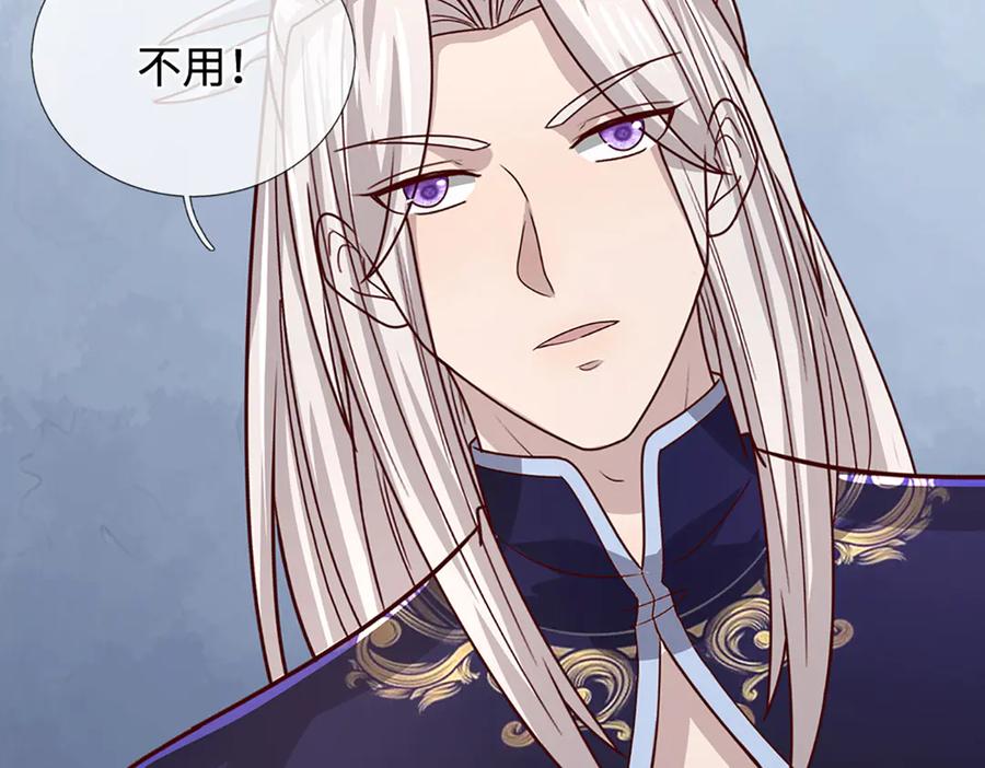 被困百万年：弟子遍布诸天万界 第378话 魔神赐福，探测葬渊 第8页