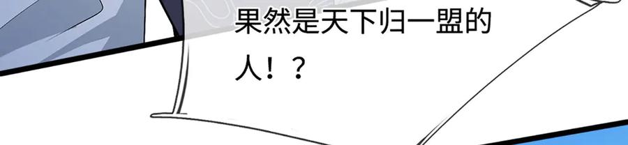 被困百万年：弟子遍布诸天万界 第380话 地魁魔的恩赐 第36页