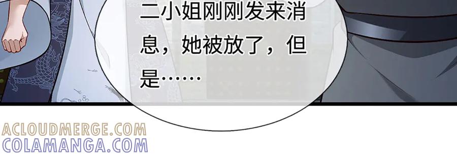 被困百万年：弟子遍布诸天万界 第380话 地魁魔的恩赐 第33页