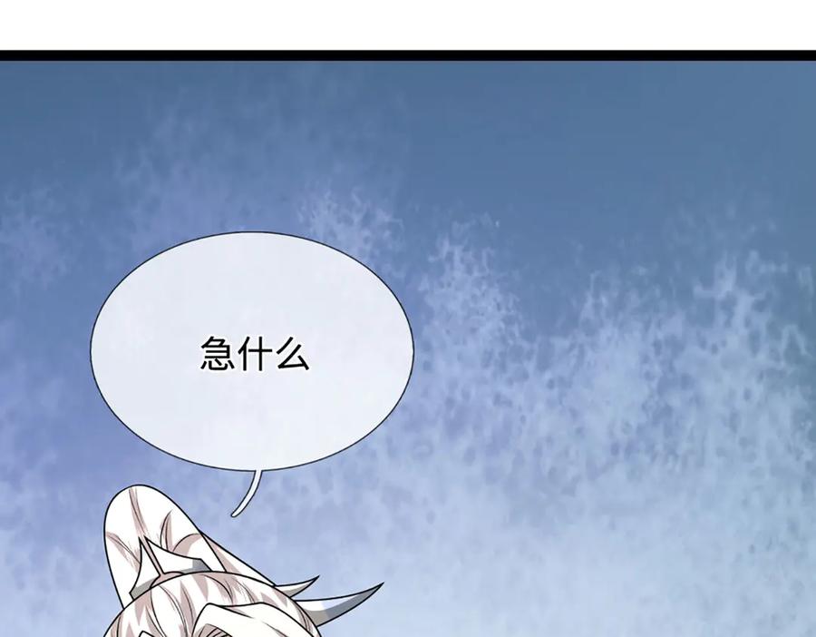 被困百万年：弟子遍布诸天万界 第380话 地魁魔的恩赐 第19页