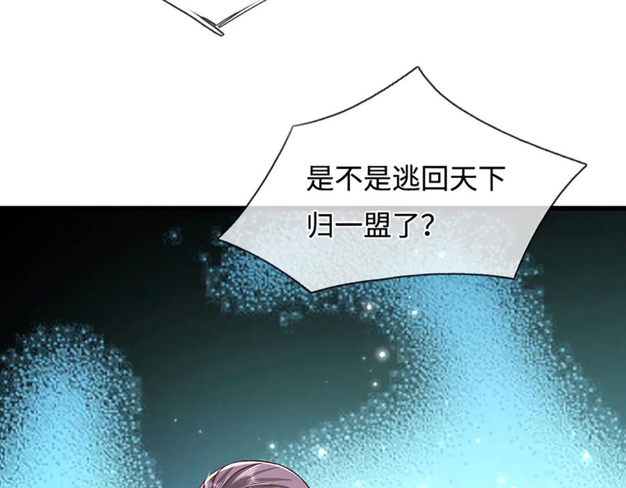 被困百万年：弟子遍布诸天万界 第380话 地魁魔的恩赐 第40页