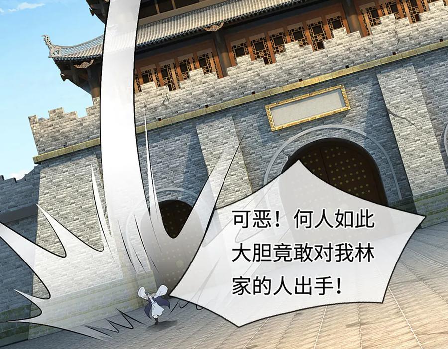 被困百万年：弟子遍布诸天万界 第380话 地魁魔的恩赐 第23页
