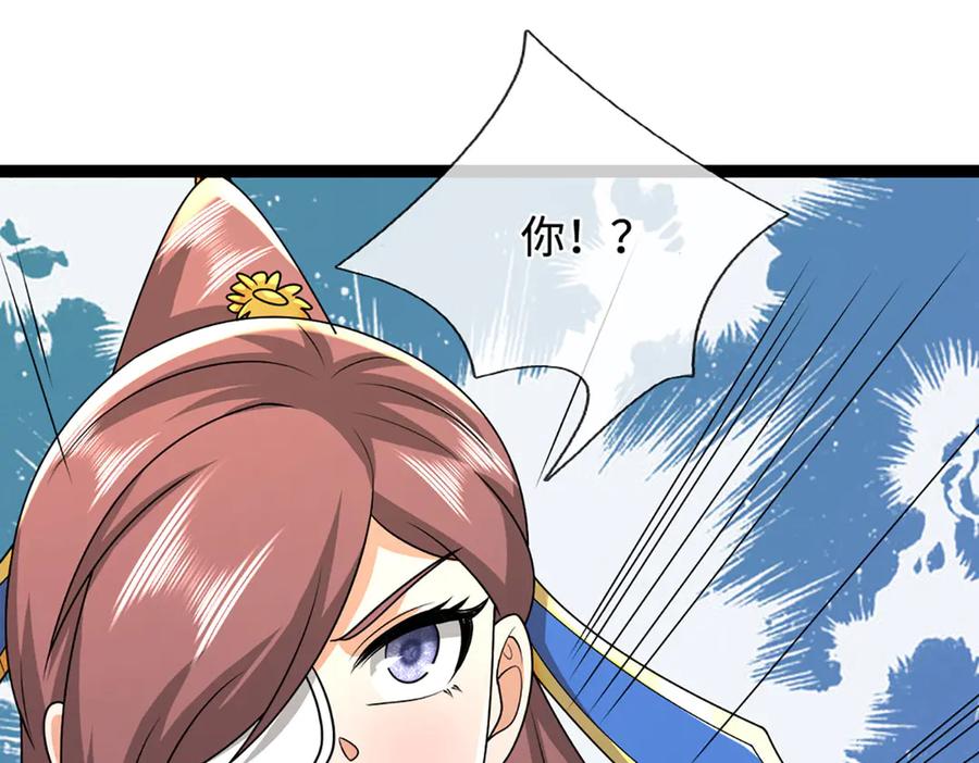 被困百万年：弟子遍布诸天万界 第380话 地魁魔的恩赐 第8页