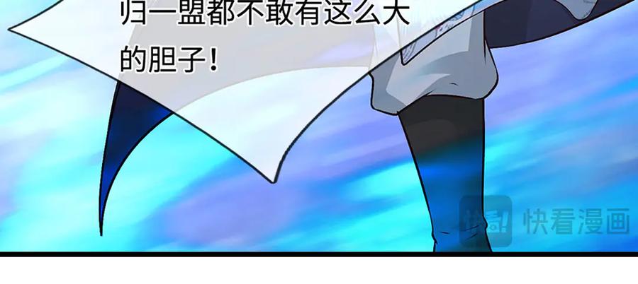被困百万年：弟子遍布诸天万界 第380话 地魁魔的恩赐 第27页