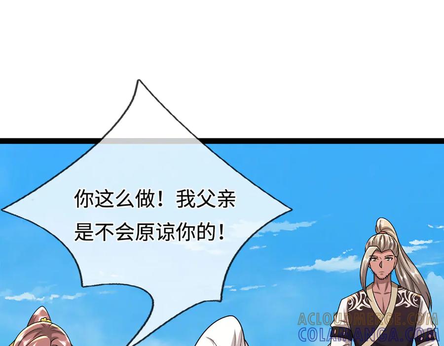 被困百万年：弟子遍布诸天万界 第380话 地魁魔的恩赐 第13页