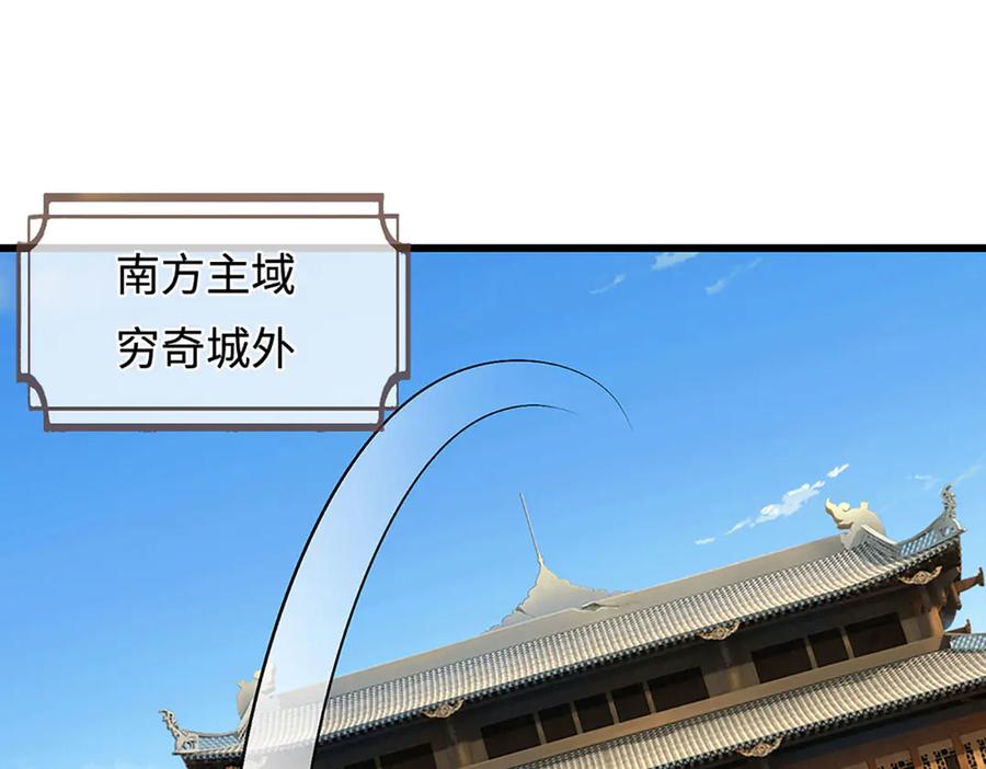 被困百万年：弟子遍布诸天万界 第380话 地魁魔的恩赐 第22页