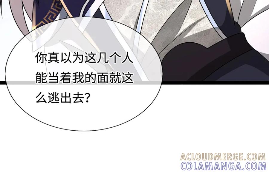 被困百万年：弟子遍布诸天万界 第380话 地魁魔的恩赐 第21页