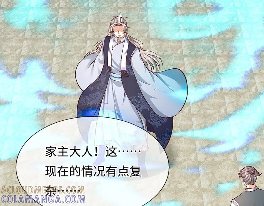 被困百万年：弟子遍布诸天万界 第380话 地魁魔的恩赐 第29页