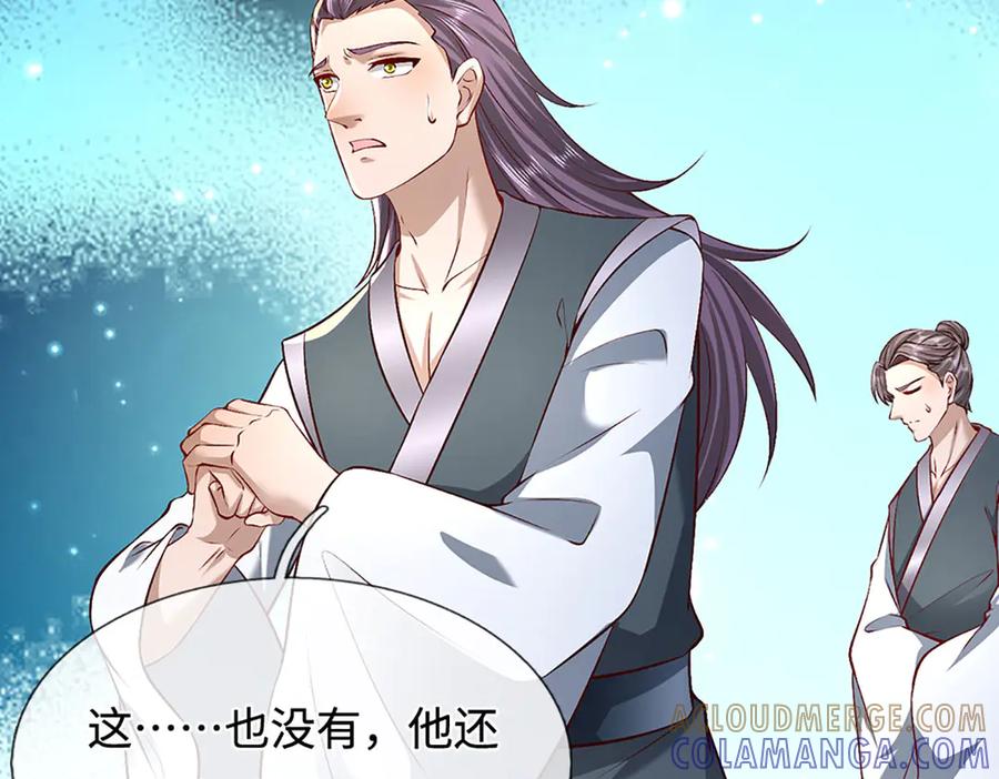 被困百万年：弟子遍布诸天万界 第380话 地魁魔的恩赐 第41页