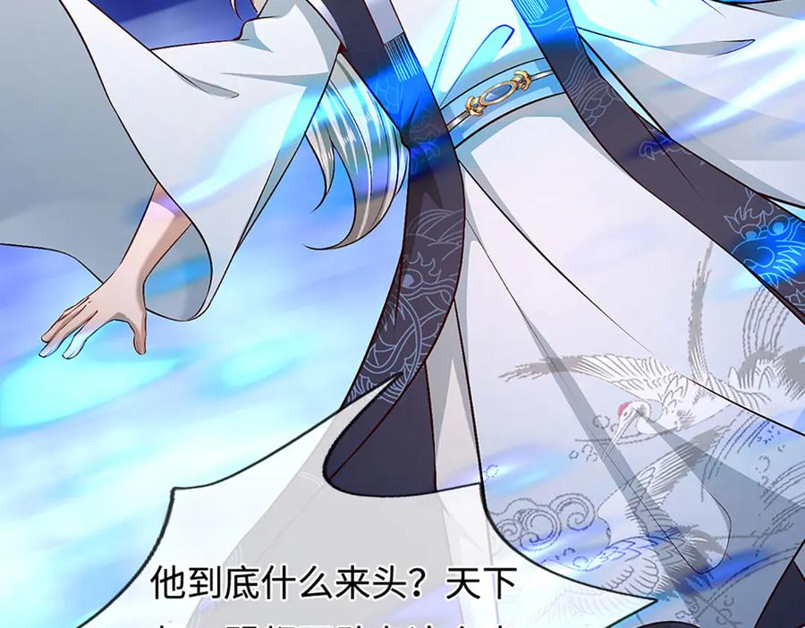 被困百万年：弟子遍布诸天万界 第380话 地魁魔的恩赐 第26页