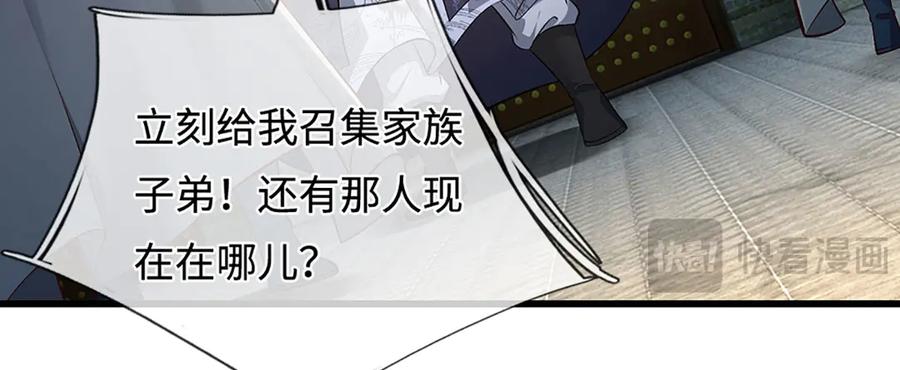 被困百万年：弟子遍布诸天万界 第380话 地魁魔的恩赐 第39页