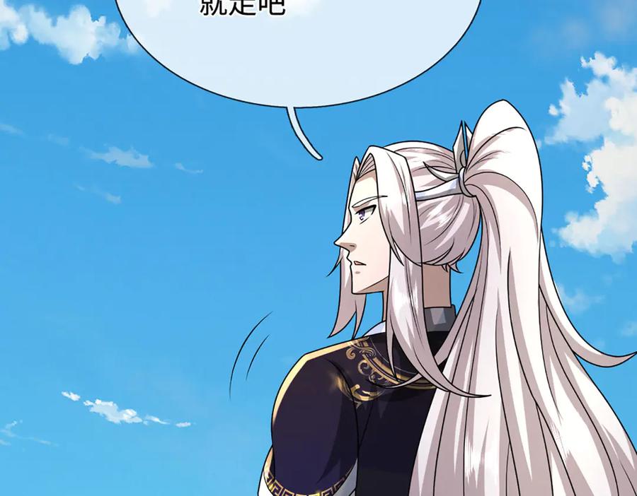 被困百万年：弟子遍布诸天万界 第380话 地魁魔的恩赐 第6页