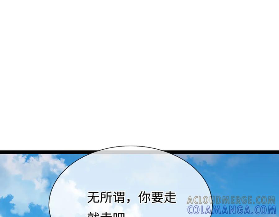 被困百万年：弟子遍布诸天万界 第380话 地魁魔的恩赐 第5页