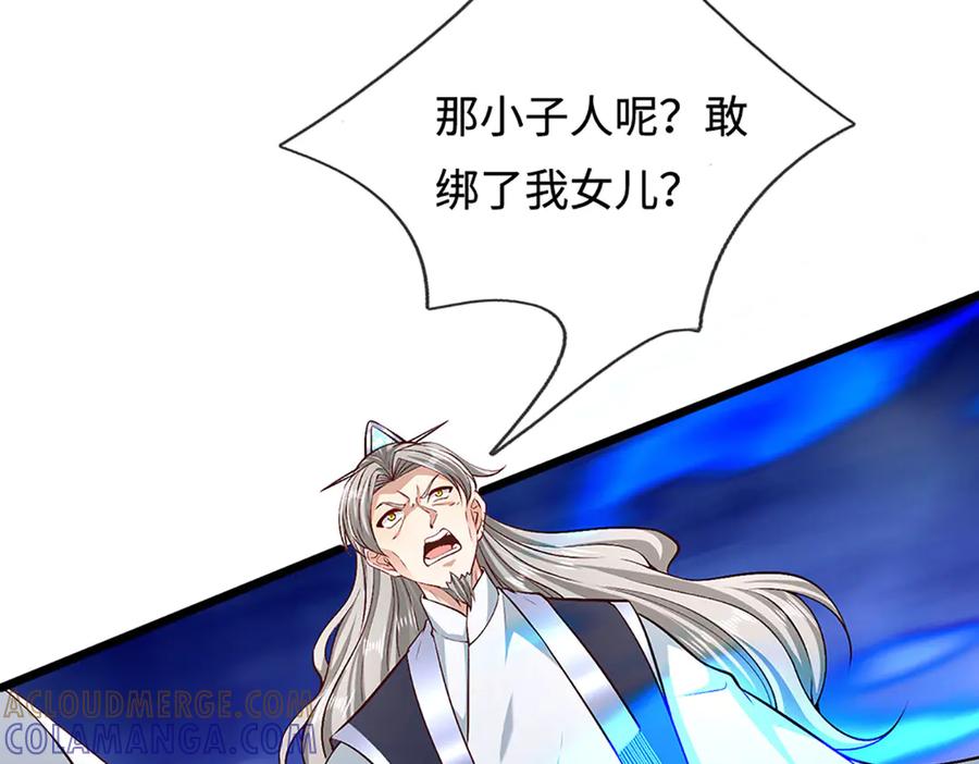 被困百万年：弟子遍布诸天万界 第380话 地魁魔的恩赐 第25页