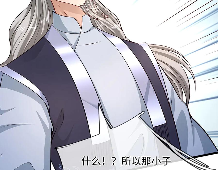 被困百万年：弟子遍布诸天万界 第380话 地魁魔的恩赐 第35页