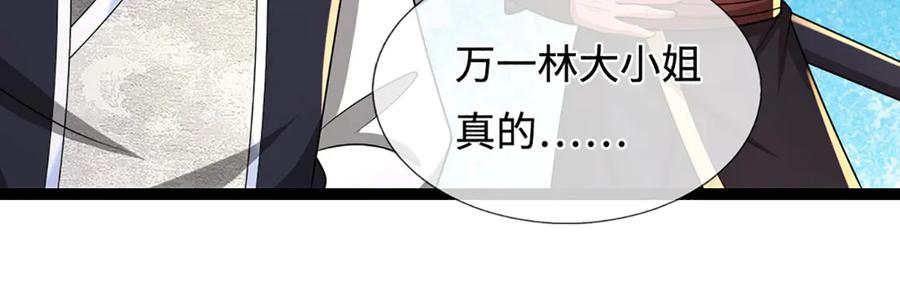 被困百万年：弟子遍布诸天万界 第380话 地魁魔的恩赐 第18页