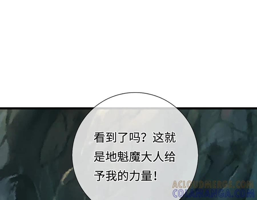 被困百万年：弟子遍布诸天万界 第382话 收复林家，灭归一盟 第5页