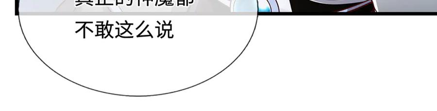 被困百万年：弟子遍布诸天万界 第382话 收复林家，灭归一盟 第10页