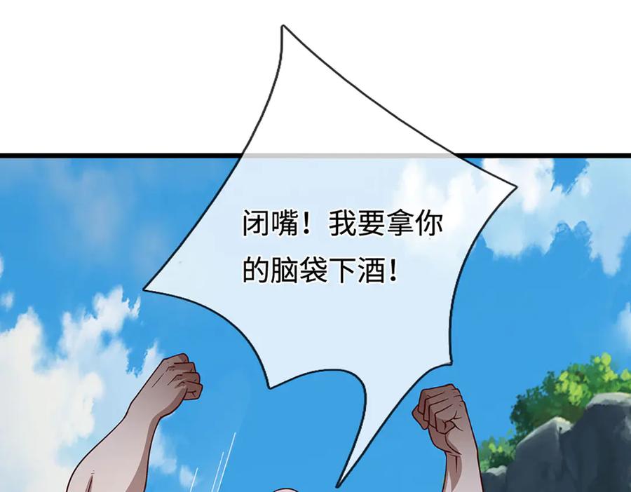 被困百万年：弟子遍布诸天万界 第382话 收复林家，灭归一盟 第11页