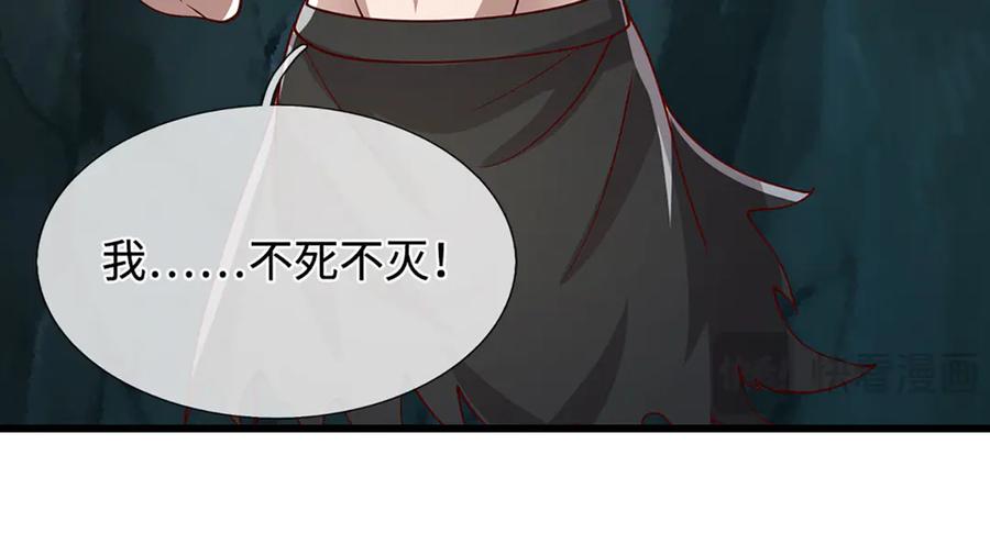 被困百万年：弟子遍布诸天万界 第382话 收复林家，灭归一盟 第7页