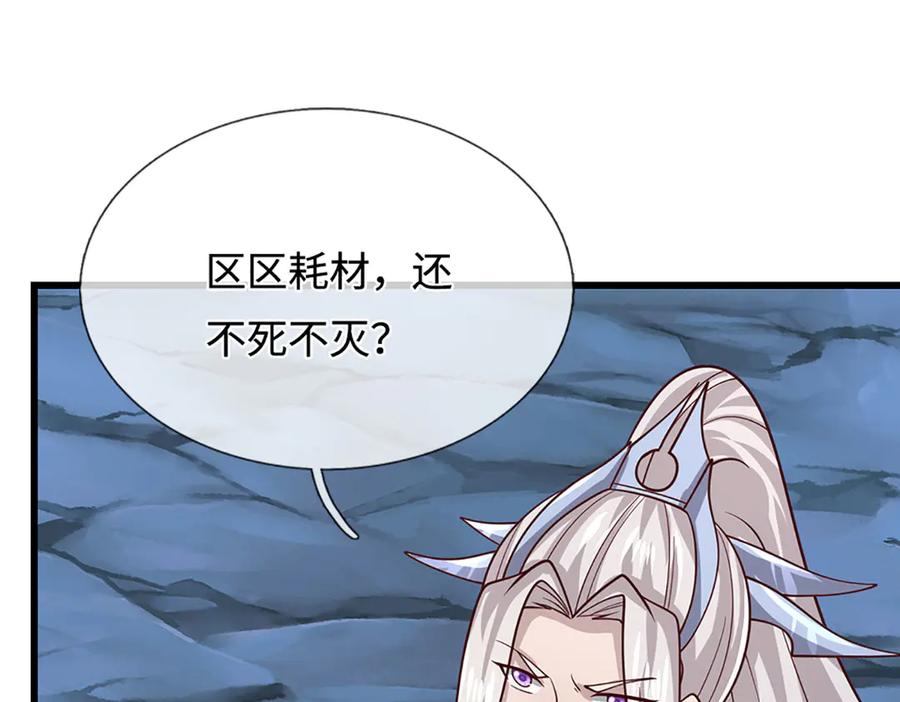 被困百万年：弟子遍布诸天万界 第382话 收复林家，灭归一盟 第8页