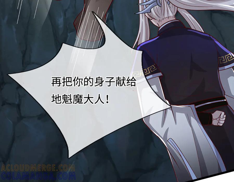 被困百万年：弟子遍布诸天万界 第382话 收复林家，灭归一盟 第13页