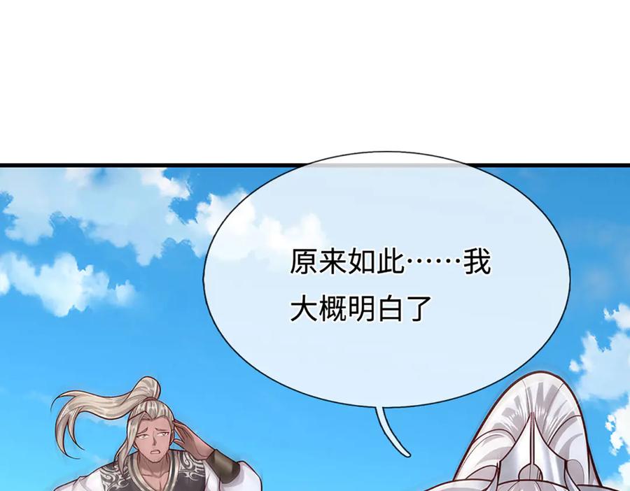 被困百万年：弟子遍布诸天万界 第384话 腐化灵脉，山谷崩塌 第8页