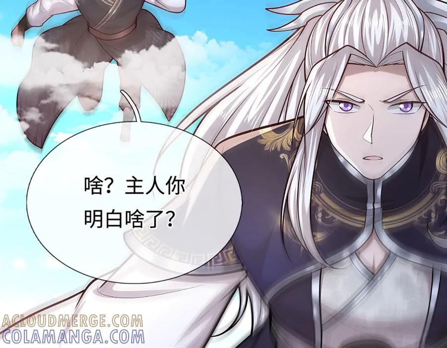 被困百万年：弟子遍布诸天万界 第384话 腐化灵脉，山谷崩塌 第9页
