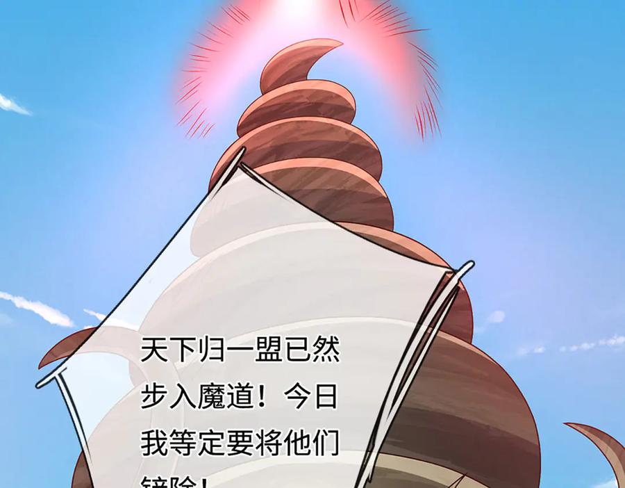 被困百万年：弟子遍布诸天万界 第385话 刀枪不入，偏偏怕火 第6页