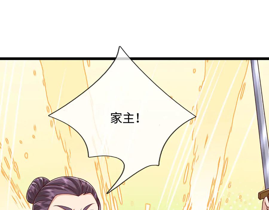 被困百万年：弟子遍布诸天万界 第385话 刀枪不入，偏偏怕火 第20页