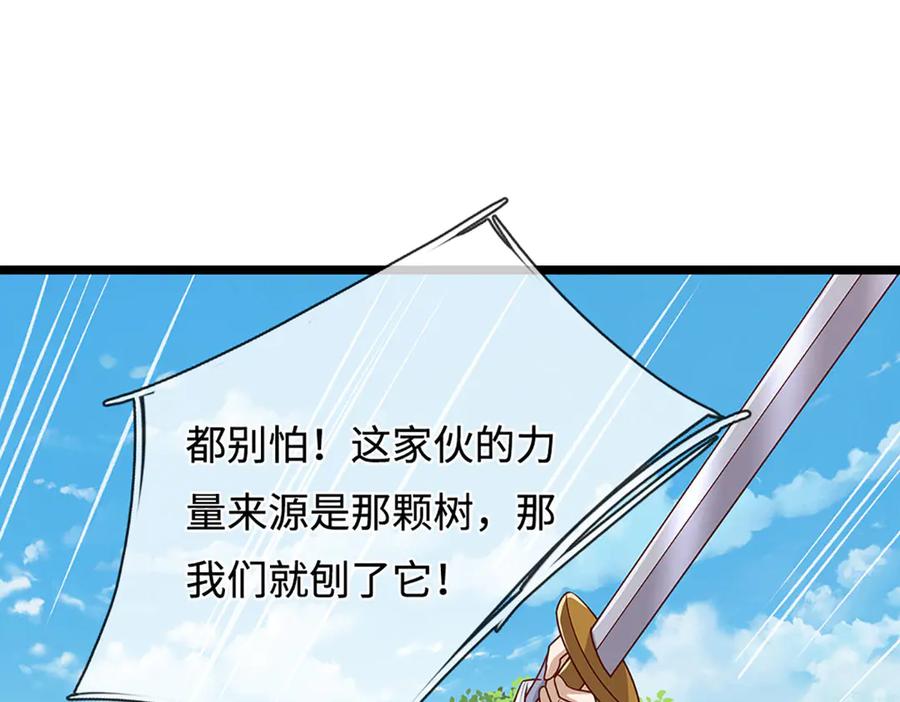 被困百万年：弟子遍布诸天万界 第385话 刀枪不入，偏偏怕火 第34页