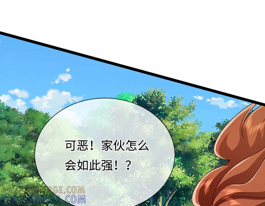 被困百万年：弟子遍布诸天万界 第385话 刀枪不入，偏偏怕火 第13页