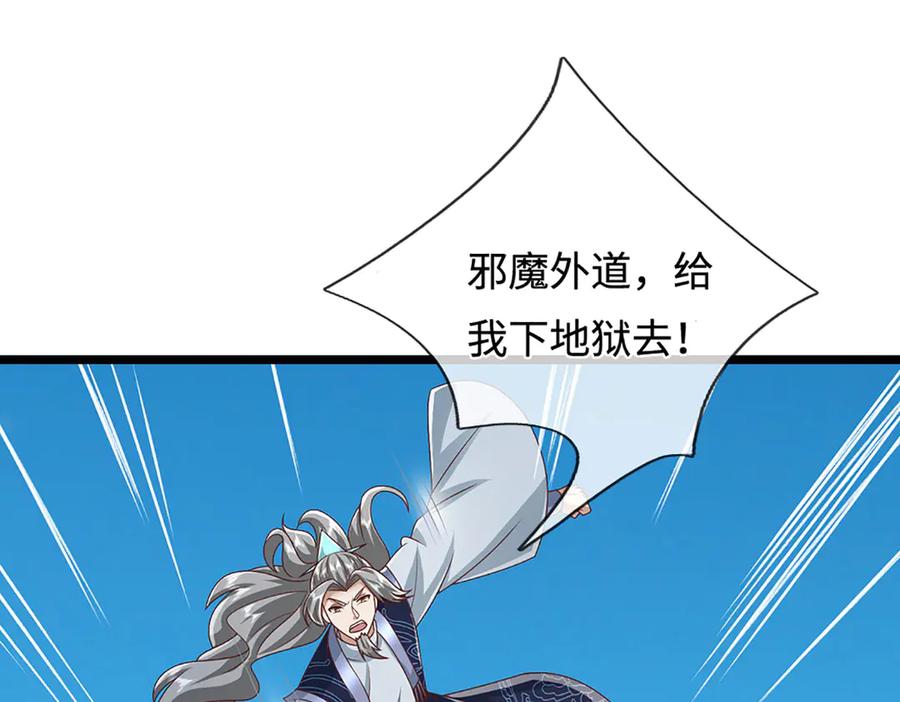 被困百万年：弟子遍布诸天万界 第385话 刀枪不入，偏偏怕火 第16页