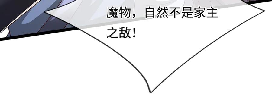 被困百万年：弟子遍布诸天万界 第385话 刀枪不入，偏偏怕火 第22页