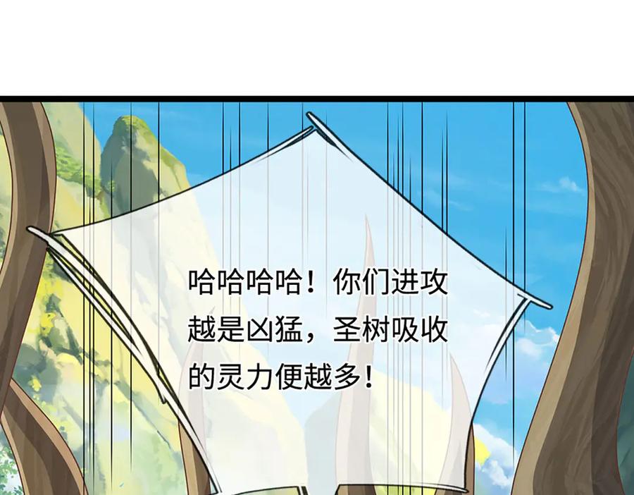 被困百万年：弟子遍布诸天万界 第385话 刀枪不入，偏偏怕火 第47页