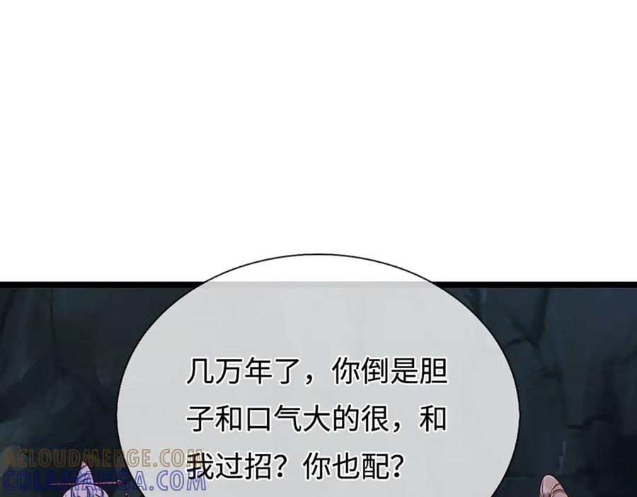 被困百万年：弟子遍布诸天万界 第387话 恶心怪物，收割盟主 第21页