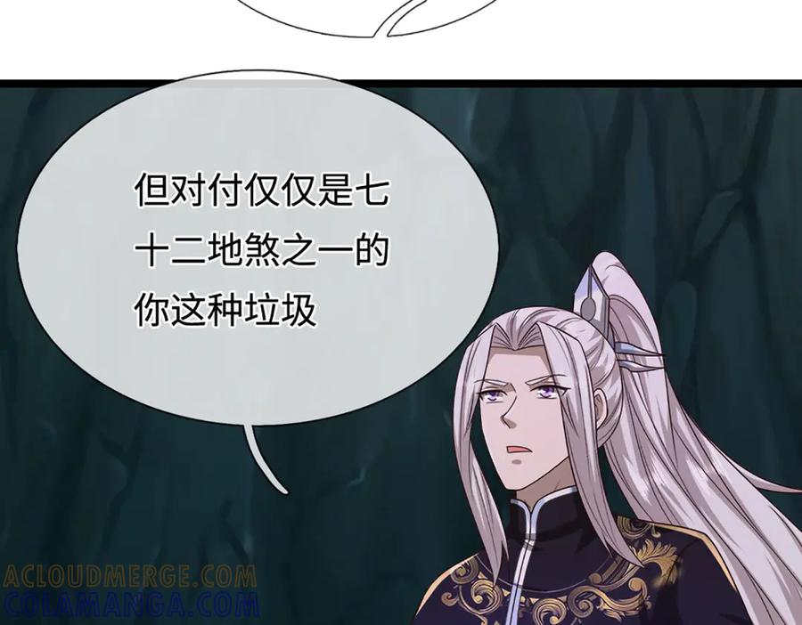 被困百万年：弟子遍布诸天万界 第387话 恶心怪物，收割盟主 第41页