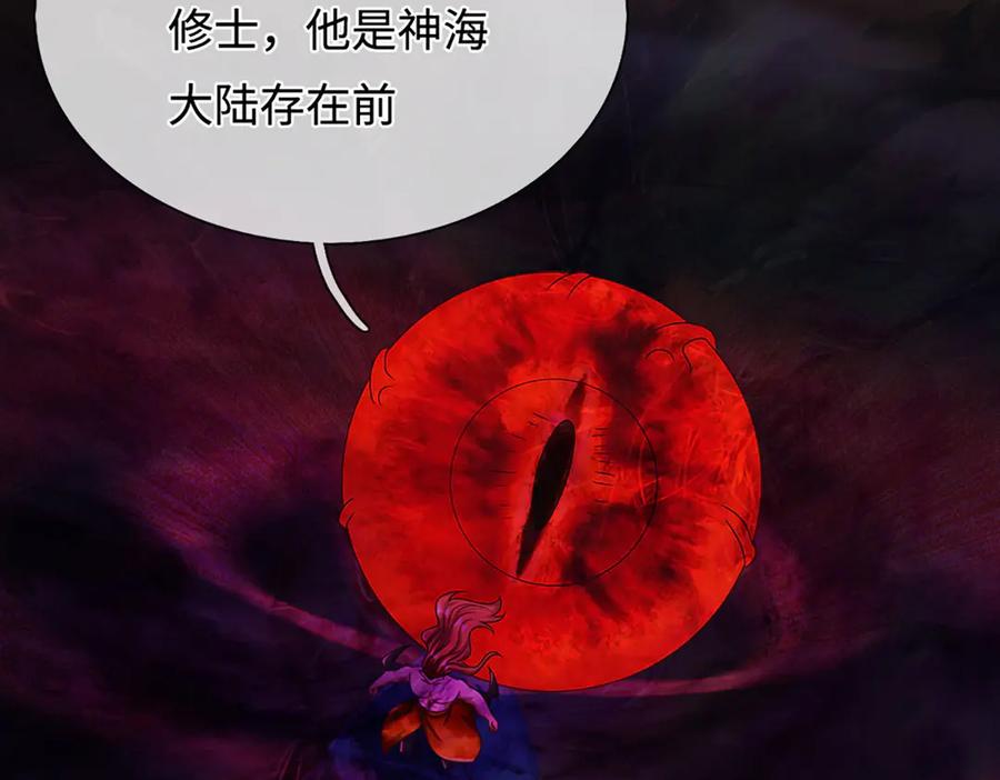 被困百万年：弟子遍布诸天万界 第387话 恶心怪物，收割盟主 第15页