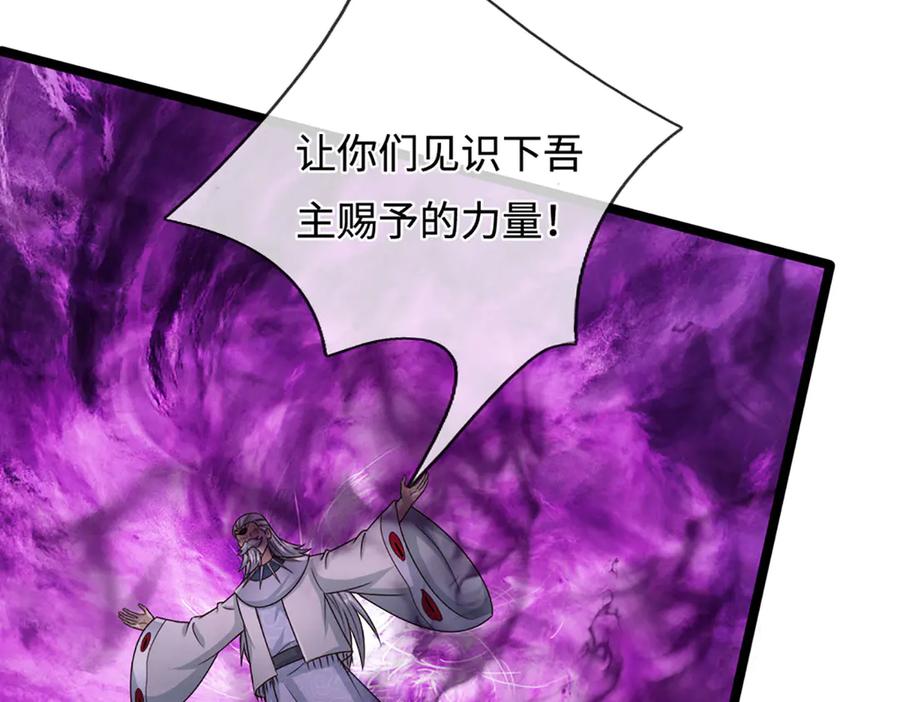 被困百万年：弟子遍布诸天万界 第387话 恶心怪物，收割盟主 第8页