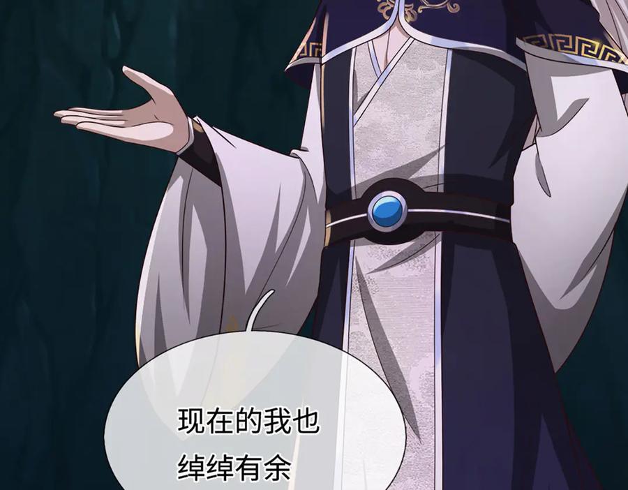 被困百万年：弟子遍布诸天万界 第387话 恶心怪物，收割盟主 第42页