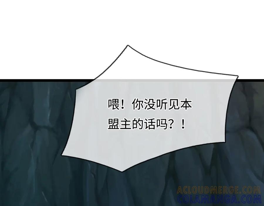 被困百万年：弟子遍布诸天万界 第387话 恶心怪物，收割盟主 第5页