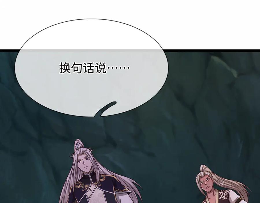被困百万年：弟子遍布诸天万界 第387话 恶心怪物，收割盟主 第31页