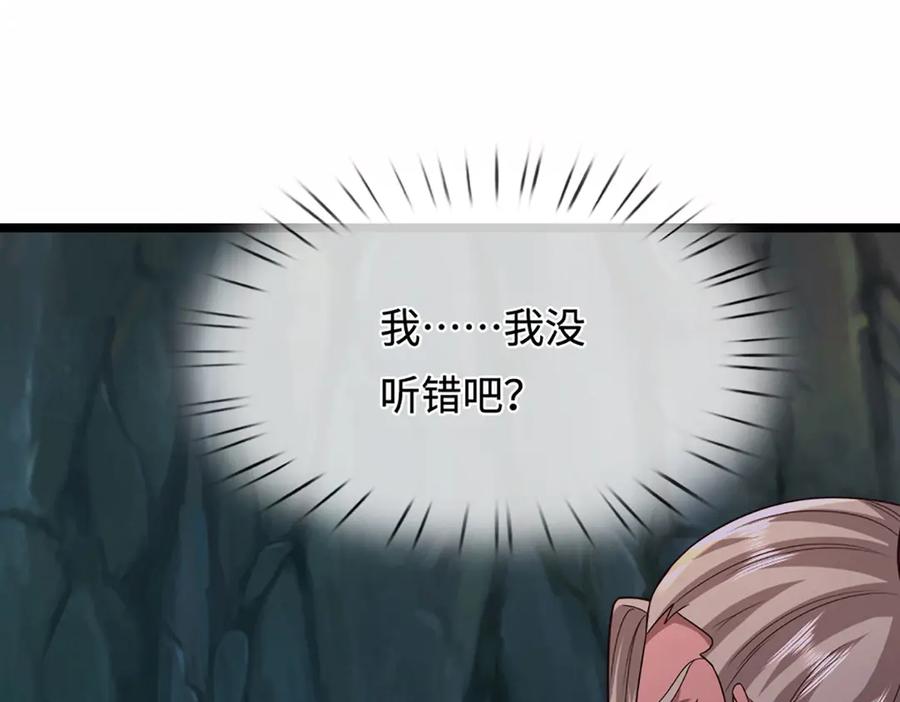 被困百万年：弟子遍布诸天万界 第387话 恶心怪物，收割盟主 第34页